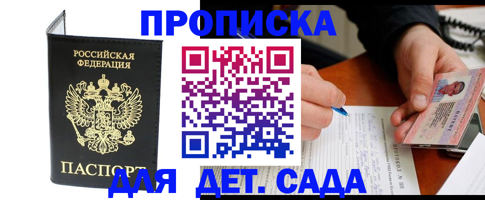 прописка от собственника в Нерехте