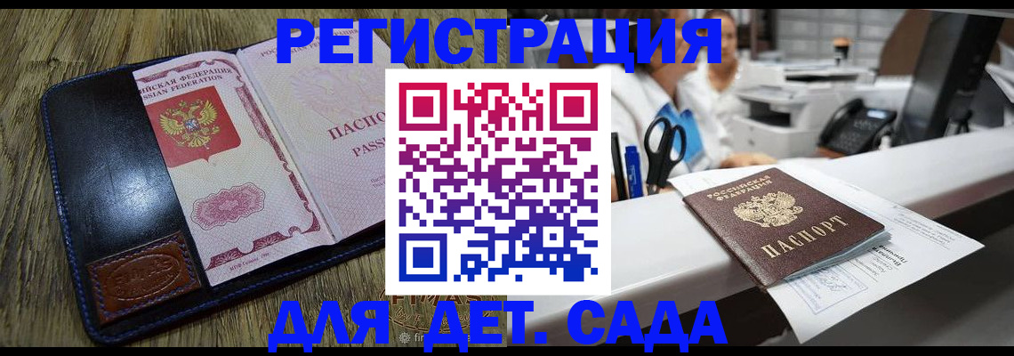 прописка законно в Нерехте
